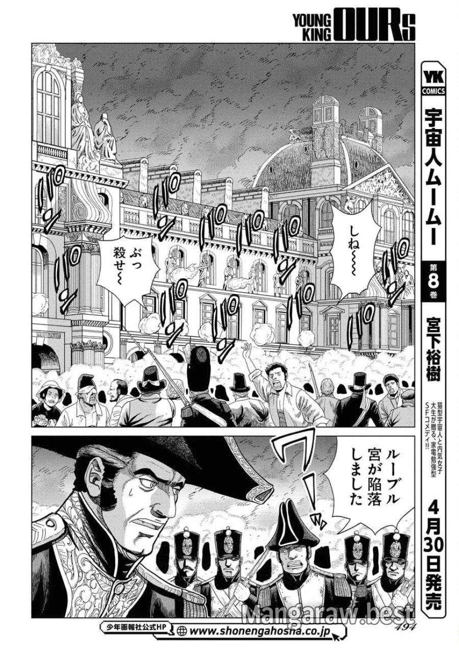 ドッグ・タイムズ 第5話 - Trang 4