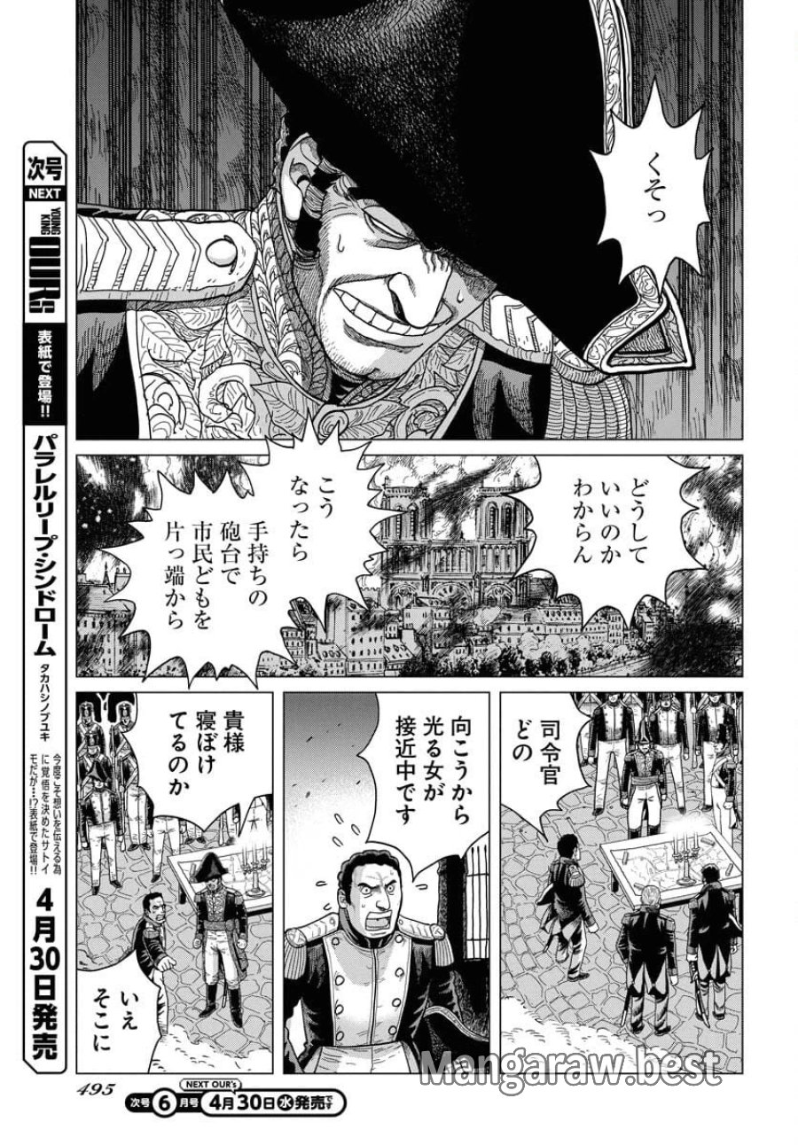 ドッグ・タイムズ 第5話 - Trang 5