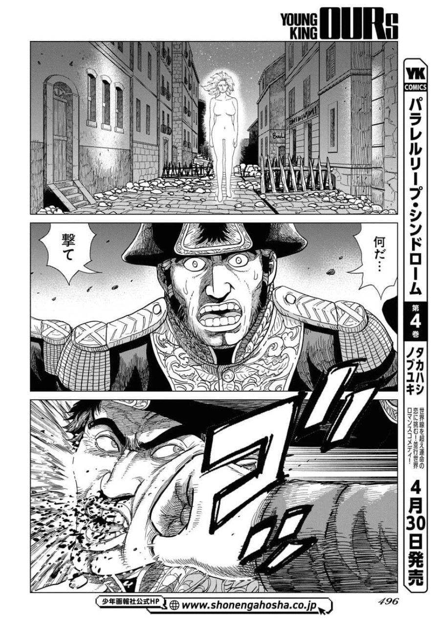 ドッグ・タイムズ 第5話 - Trang 6