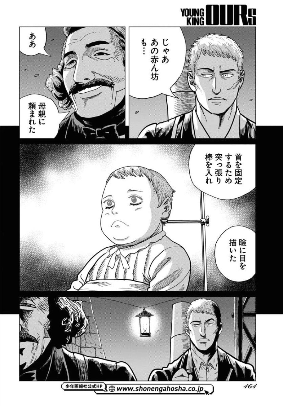 ドッグ・タイムズ 第9話 - Trang 12
