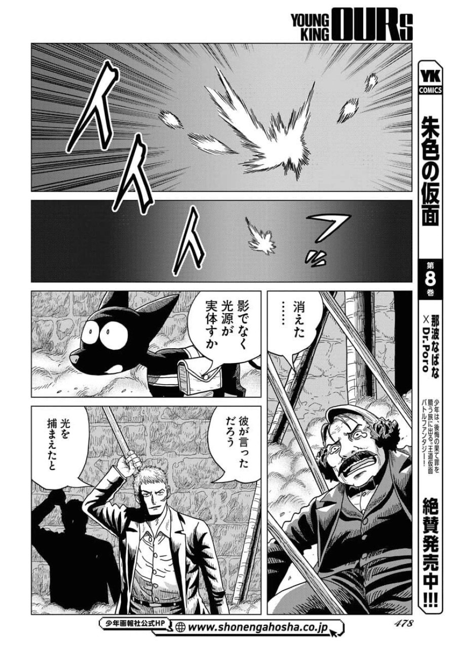 ドッグ・タイムズ 第9話 - Trang 26