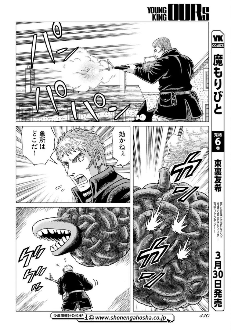 ドッグ・タイムズ 第16話 - Trang 10