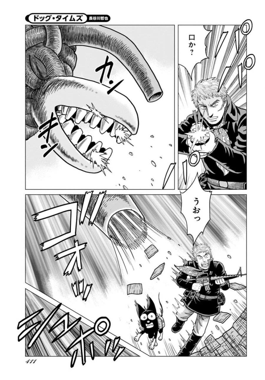 ドッグ・タイムズ 第16話 - Trang 11