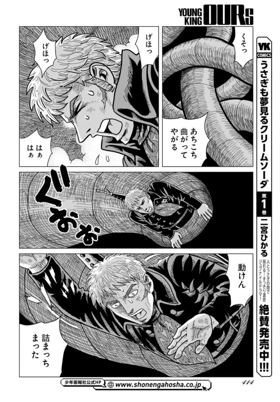 ドッグ・タイムズ 第16話 - Trang 14