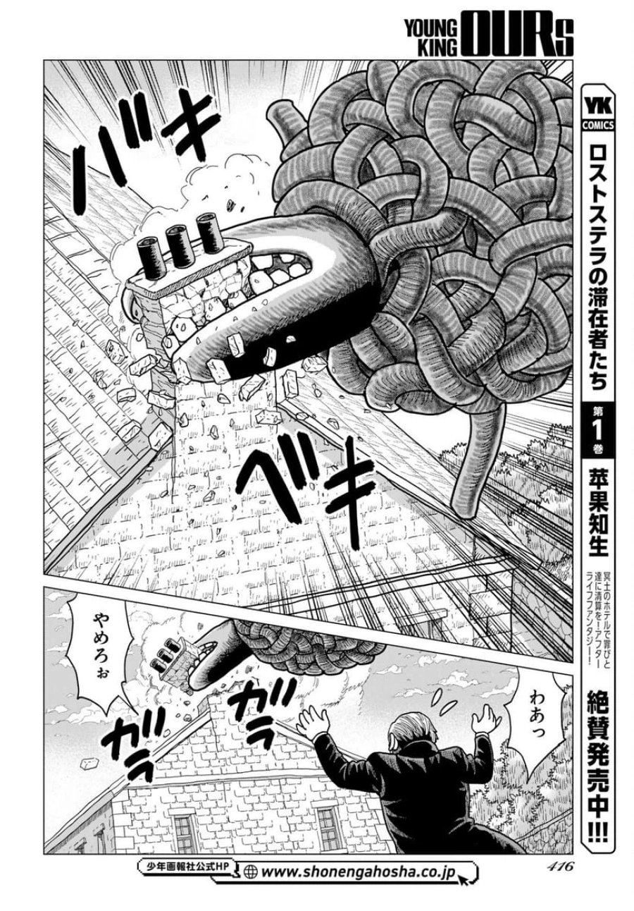 ドッグ・タイムズ 第16話 - Trang 16