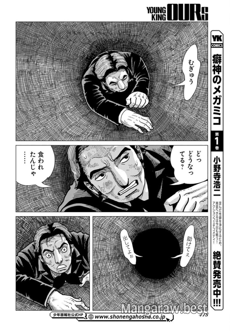 ドッグ・タイムズ 第16話 - Trang 18
