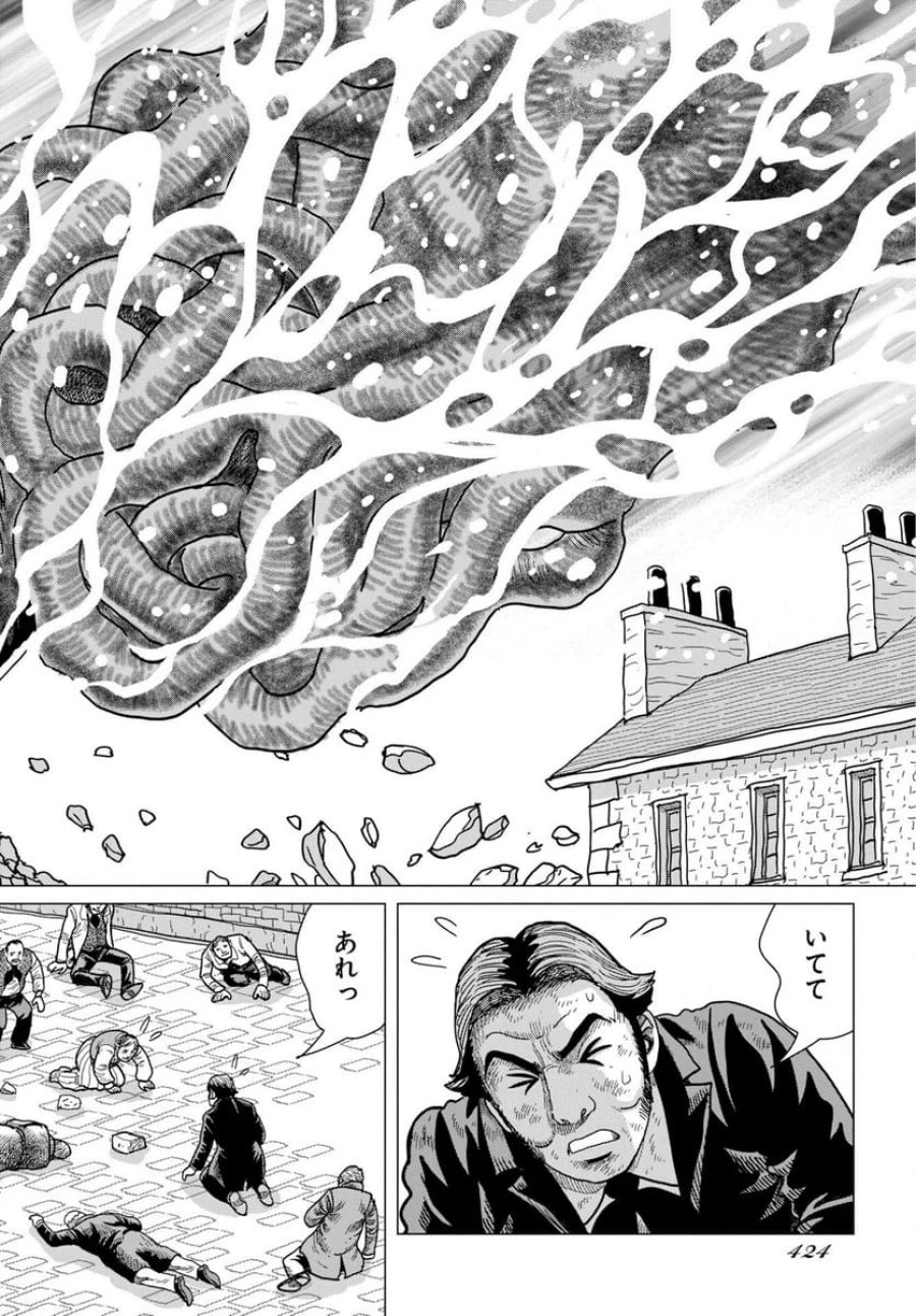 ドッグ・タイムズ 第16話 - Trang 24
