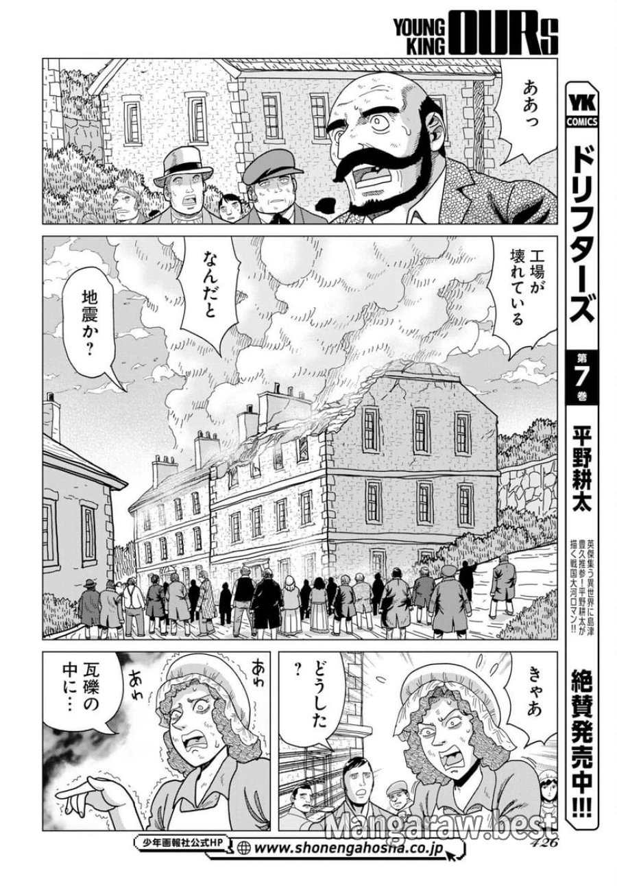 ドッグ・タイムズ 第16話 - Trang 26