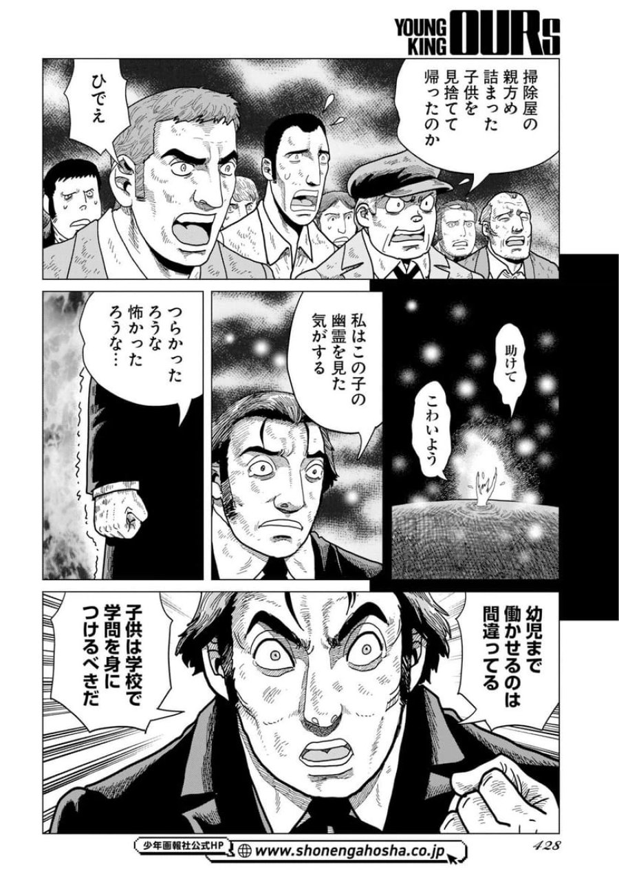 ドッグ・タイムズ 第16話 - Trang 28