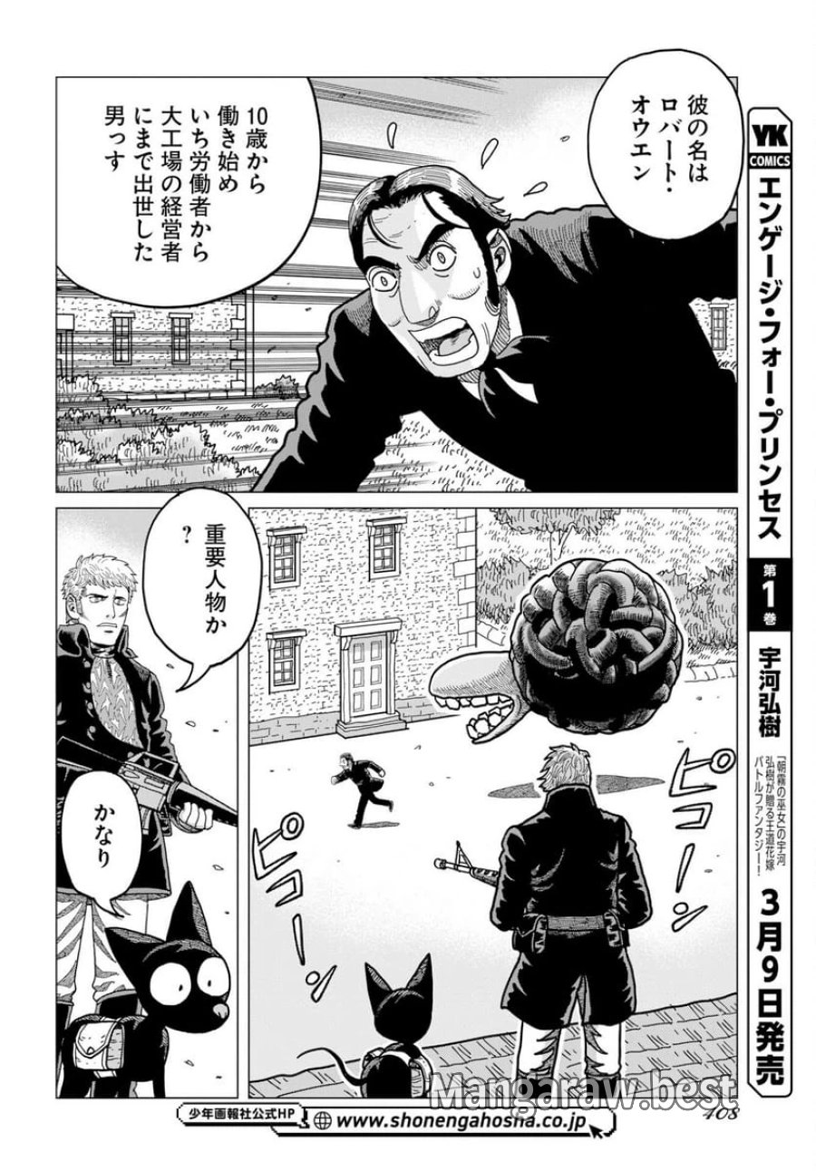 ドッグ・タイムズ 第16話 - Trang 8