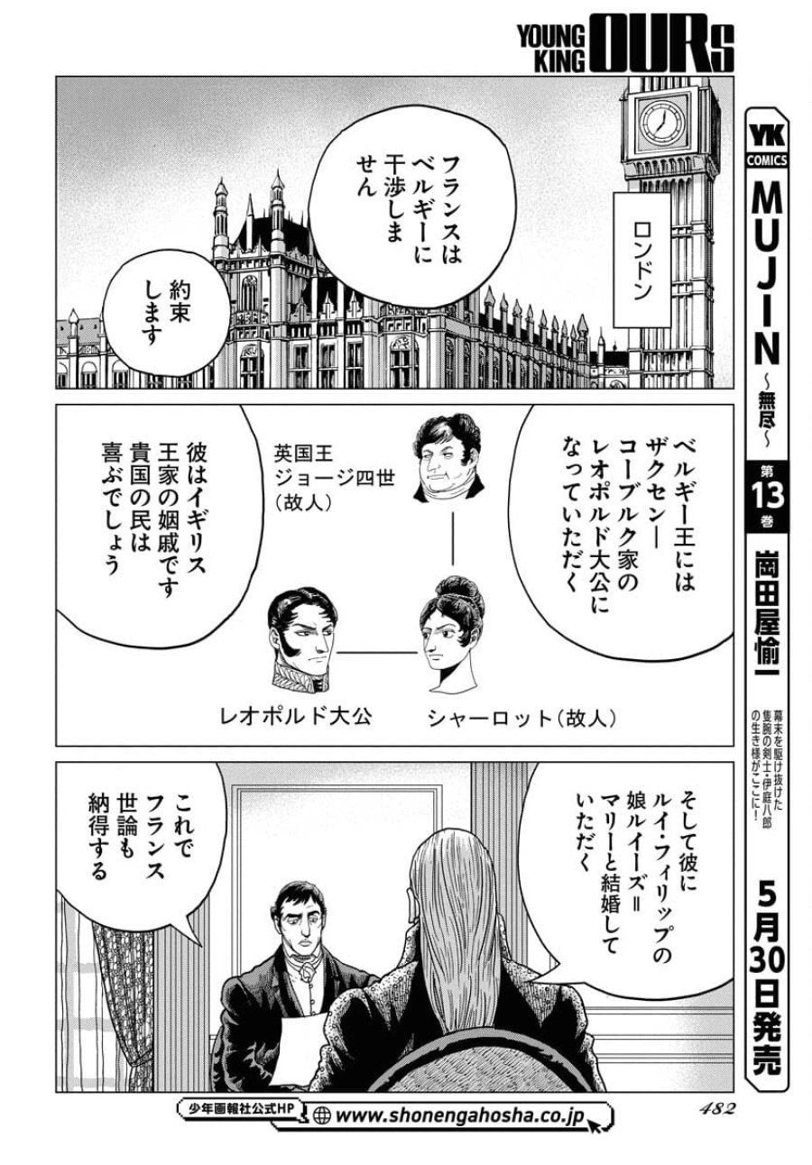 ドッグ・タイムズ 第6話 - Trang 16