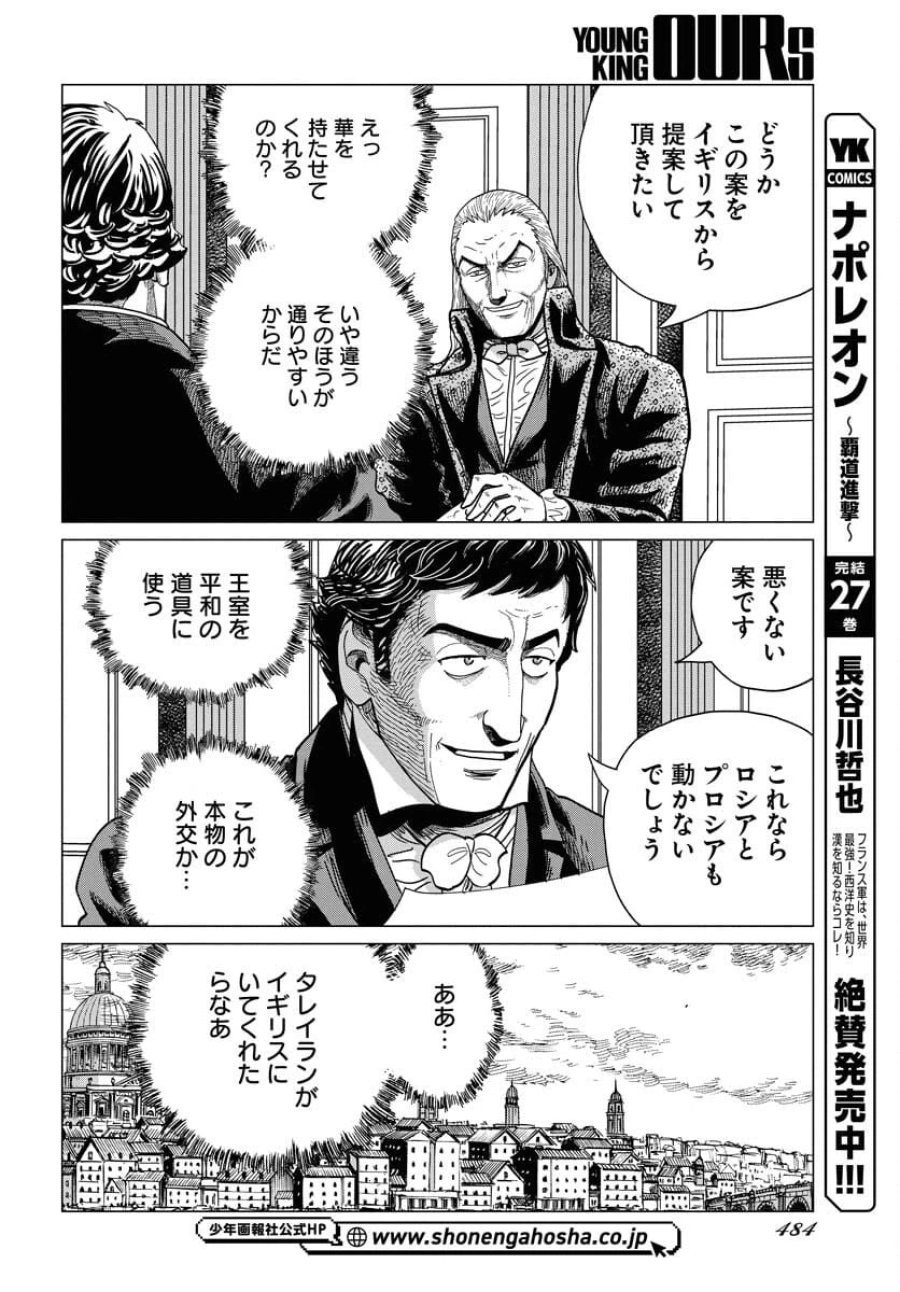 ドッグ・タイムズ 第6話 - Trang 18