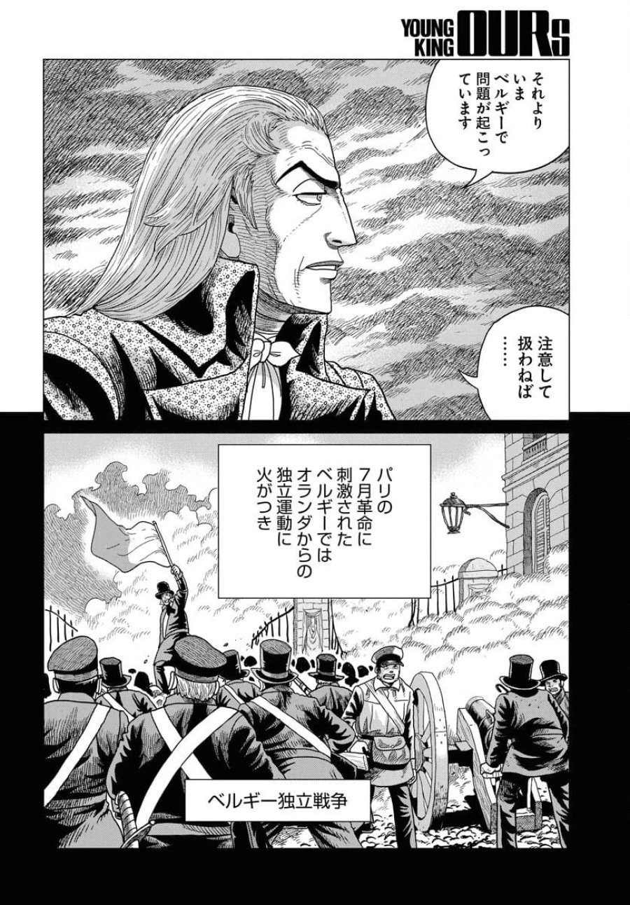 ドッグ・タイムズ 第6話 - Trang 2