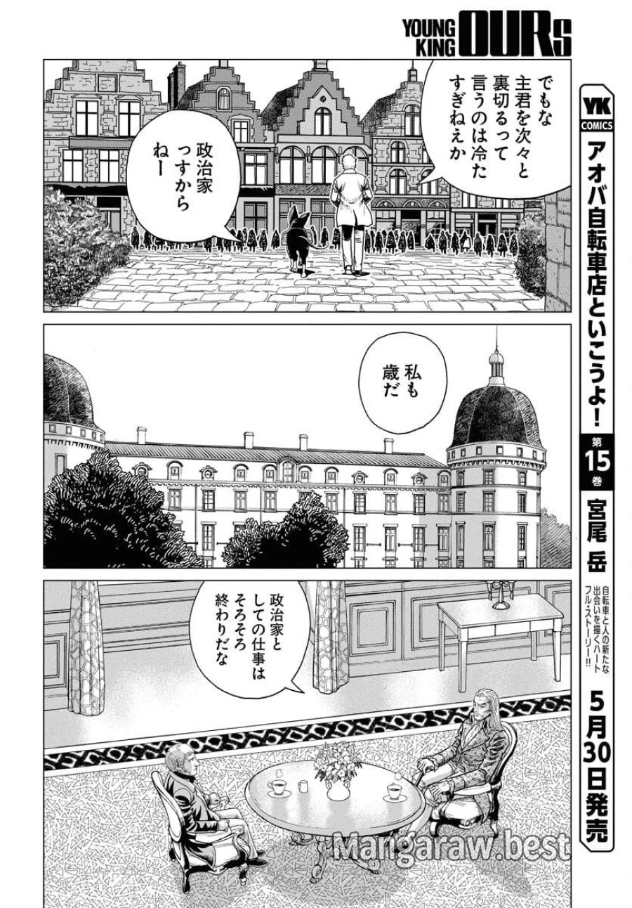 ドッグ・タイムズ 第6話 - Trang 28