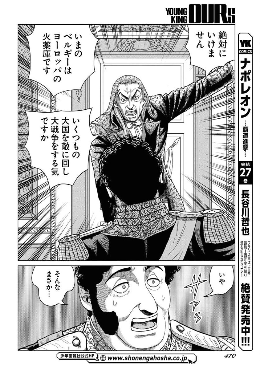 ドッグ・タイムズ 第6話 - Trang 4