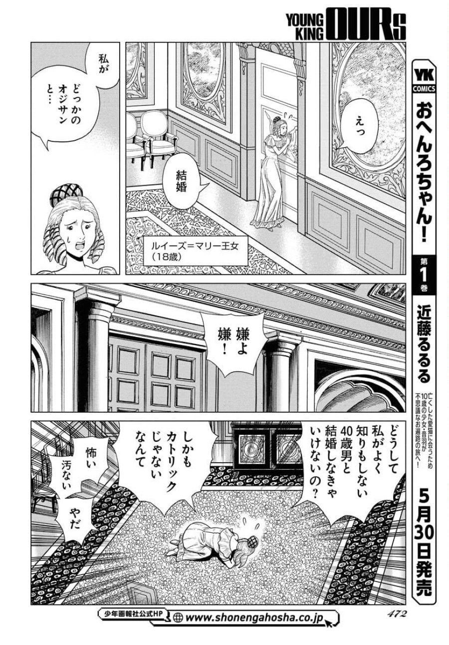 ドッグ・タイムズ 第6話 - Trang 6