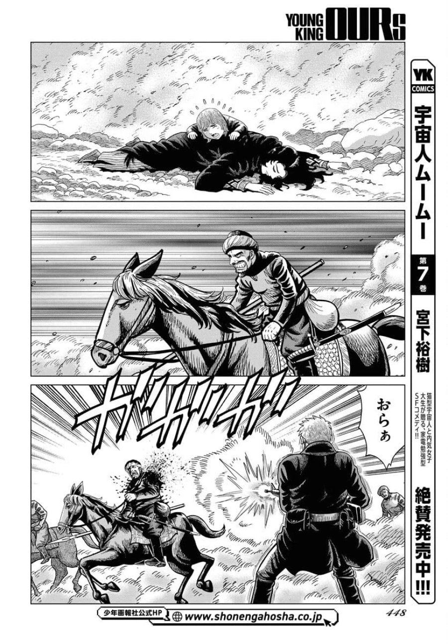 ドッグ・タイムズ 第3話 - Trang 12