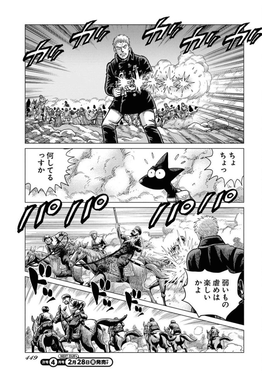 ドッグ・タイムズ 第3話 - Trang 13