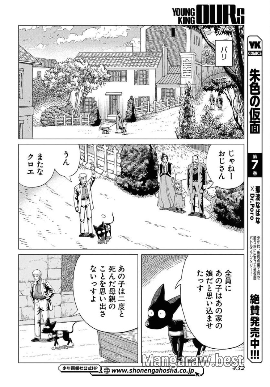 ドッグ・タイムズ 第3話 - Trang 16