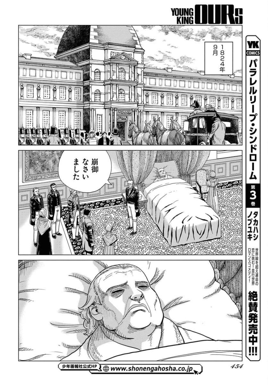ドッグ・タイムズ 第3話 - Trang 18