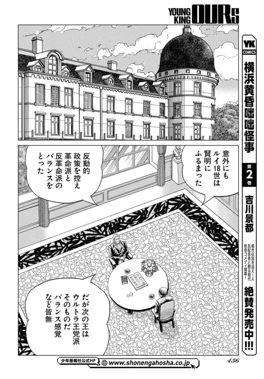 ドッグ・タイムズ 第3話 - Trang 20