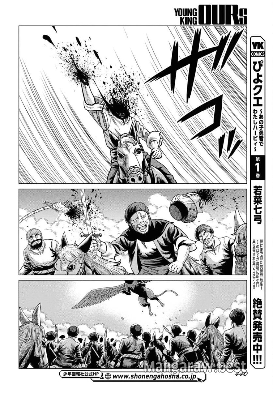 ドッグ・タイムズ 第3話 - Trang 4