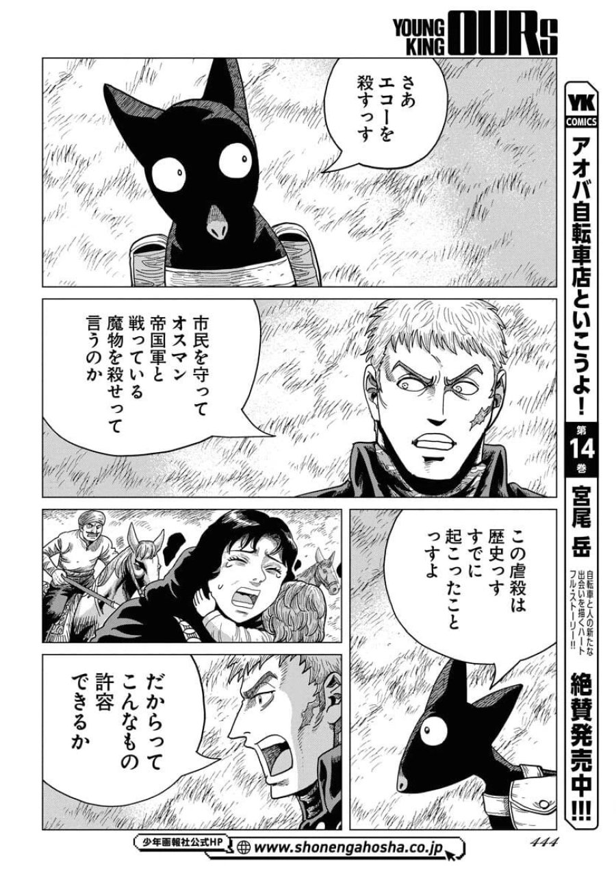 ドッグ・タイムズ 第3話 - Trang 8