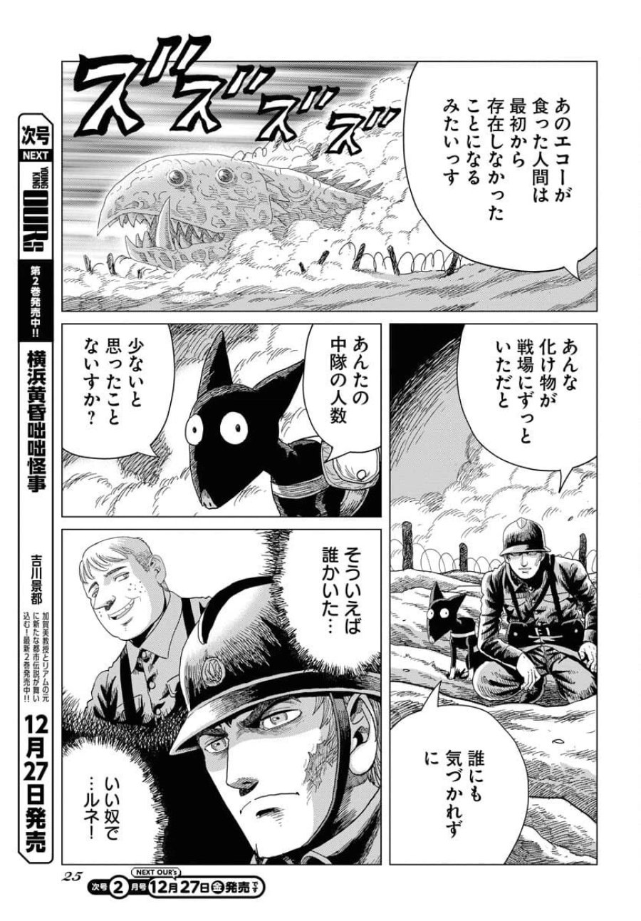 ドッグ・タイムズ 第1話 - Trang 19