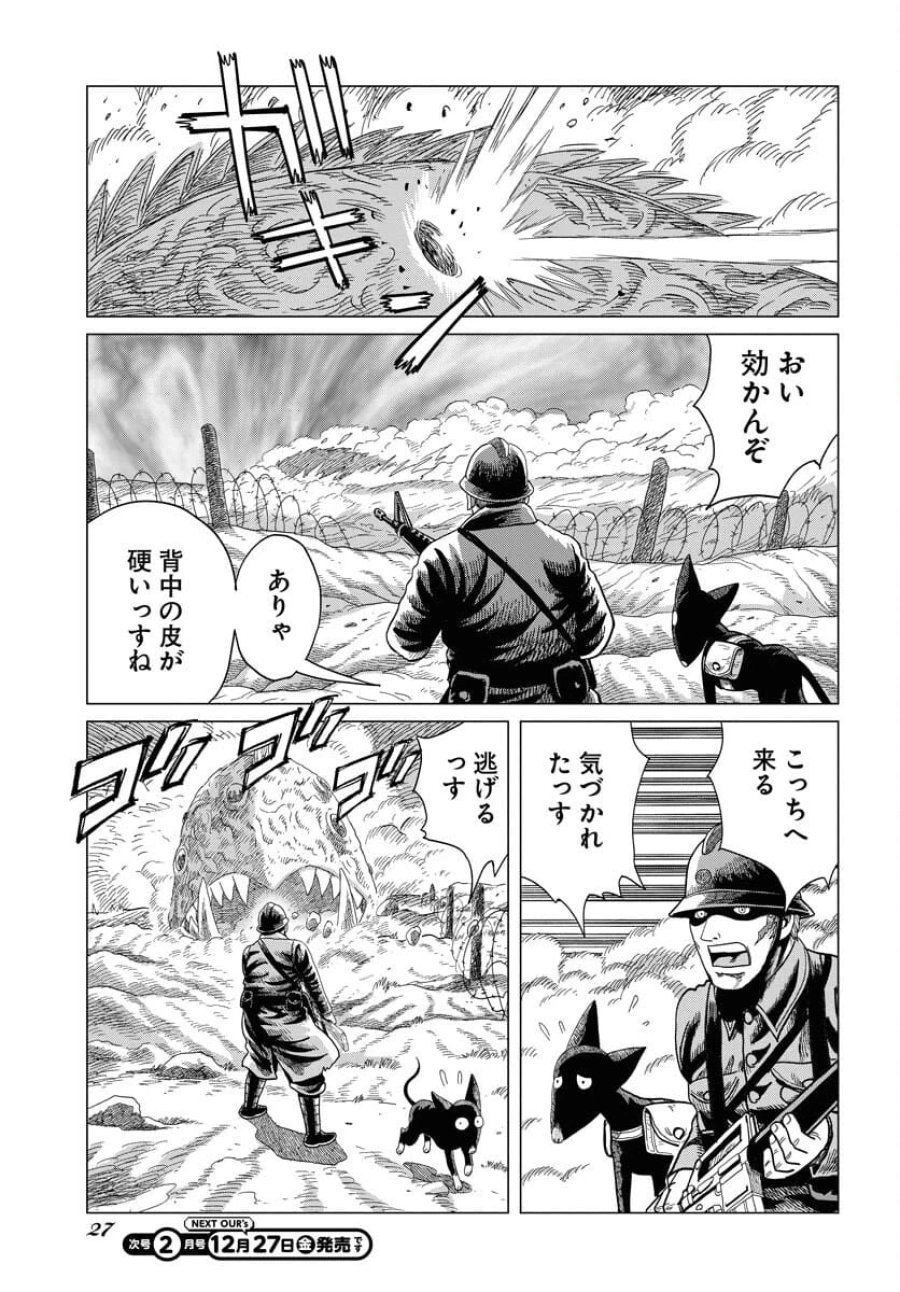 ドッグ・タイムズ 第1話 - Trang 21