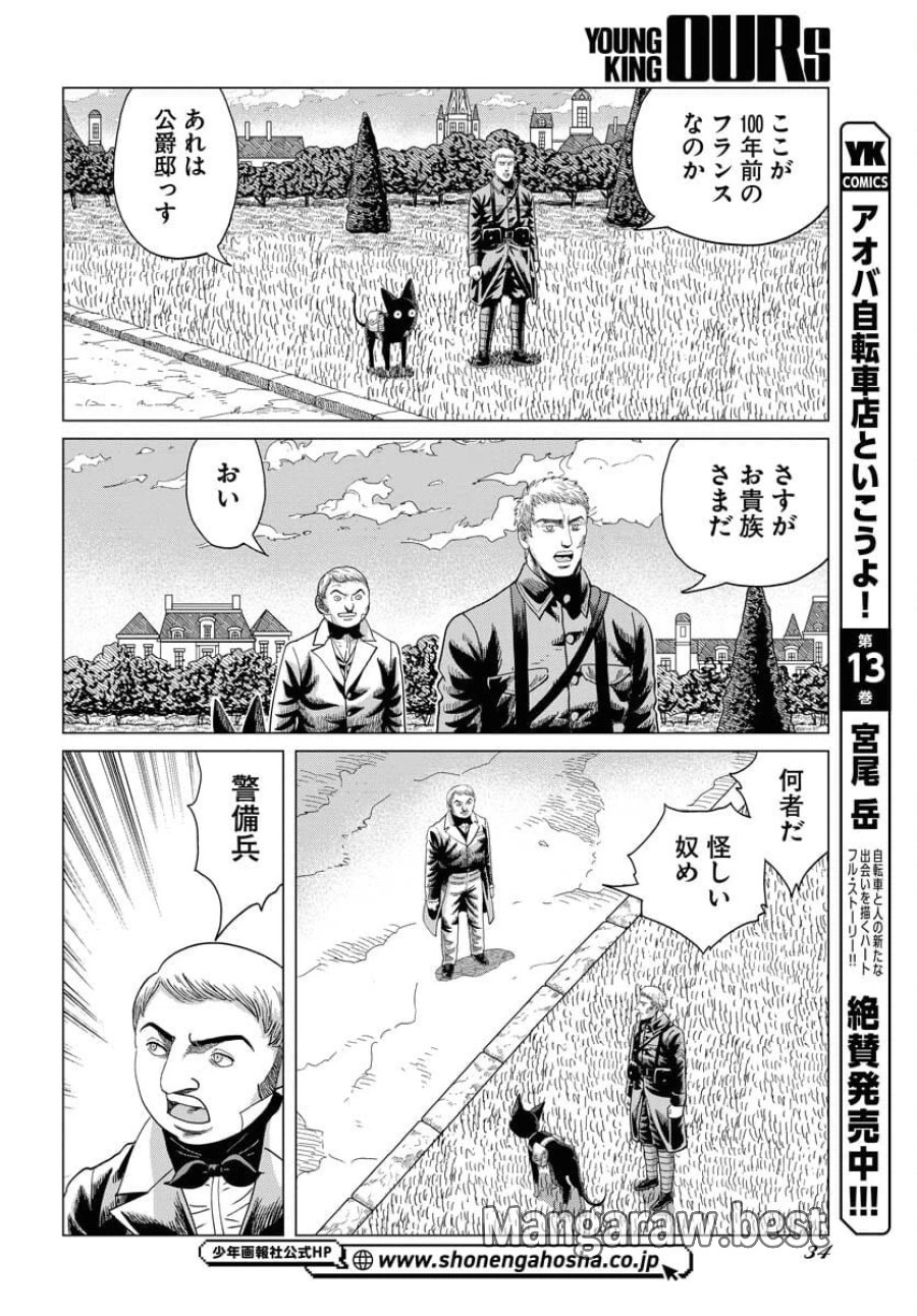 ドッグ・タイムズ 第1話 - Trang 28