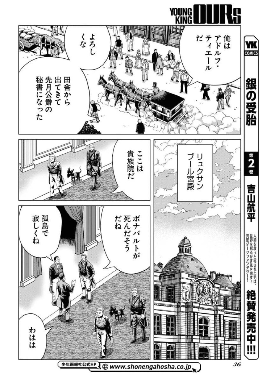 ドッグ・タイムズ 第1話 - Trang 30