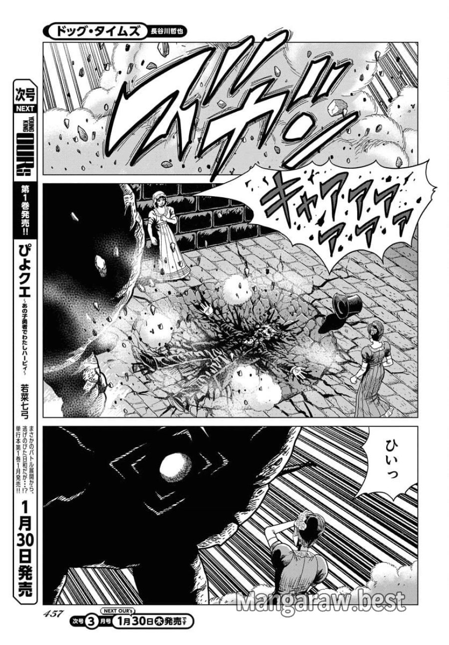 ドッグ・タイムズ 第2話 - Trang 13