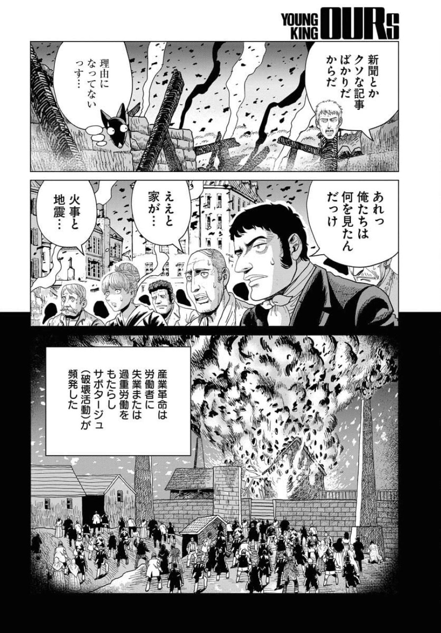 ドッグ・タイムズ 第2話 - Trang 26