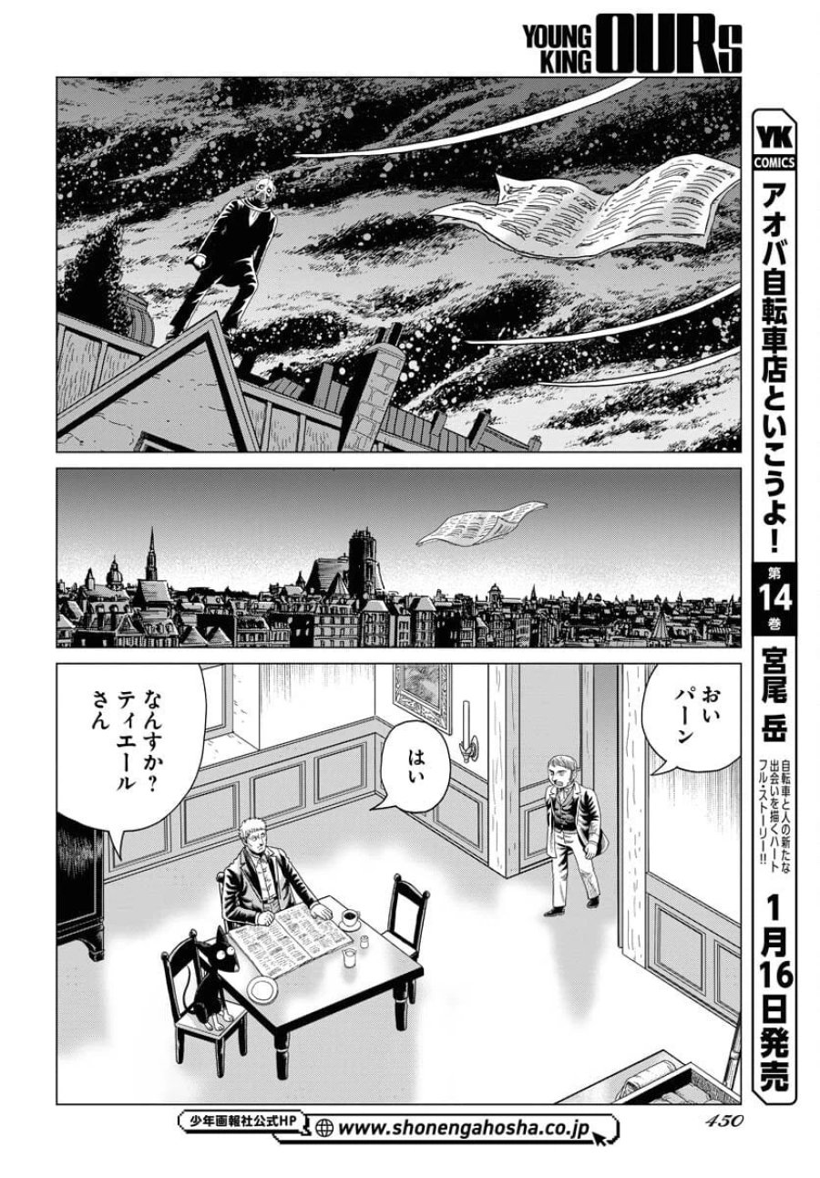 ドッグ・タイムズ 第2話 - Trang 6