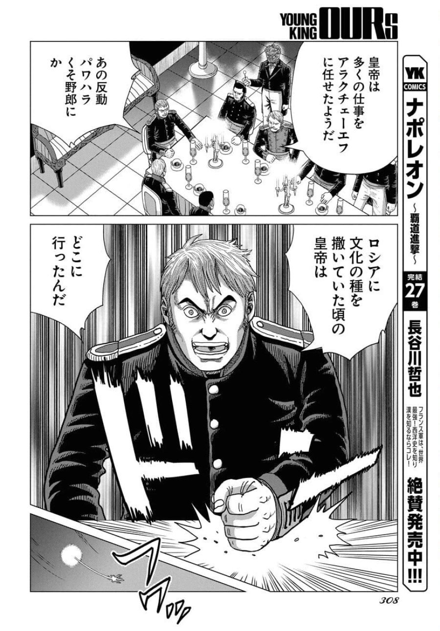 ドッグ・タイムズ 第7話 - Trang 10
