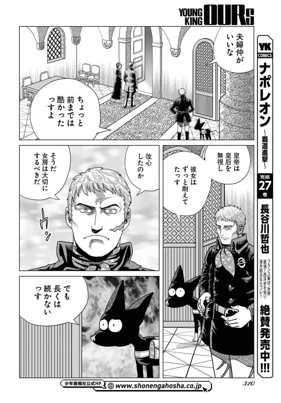 ドッグ・タイムズ 第7話 - Trang 12
