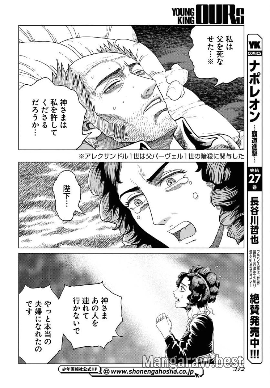 ドッグ・タイムズ 第7話 - Trang 14