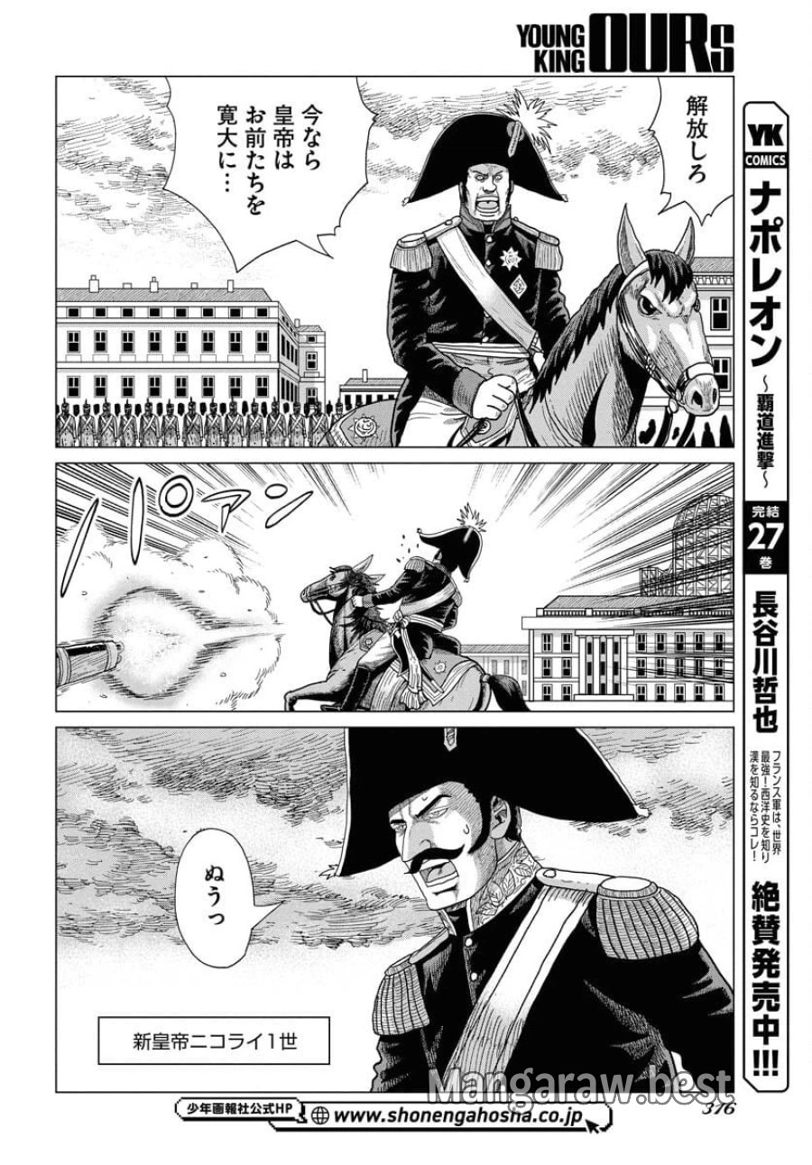 ドッグ・タイムズ 第7話 - Trang 18