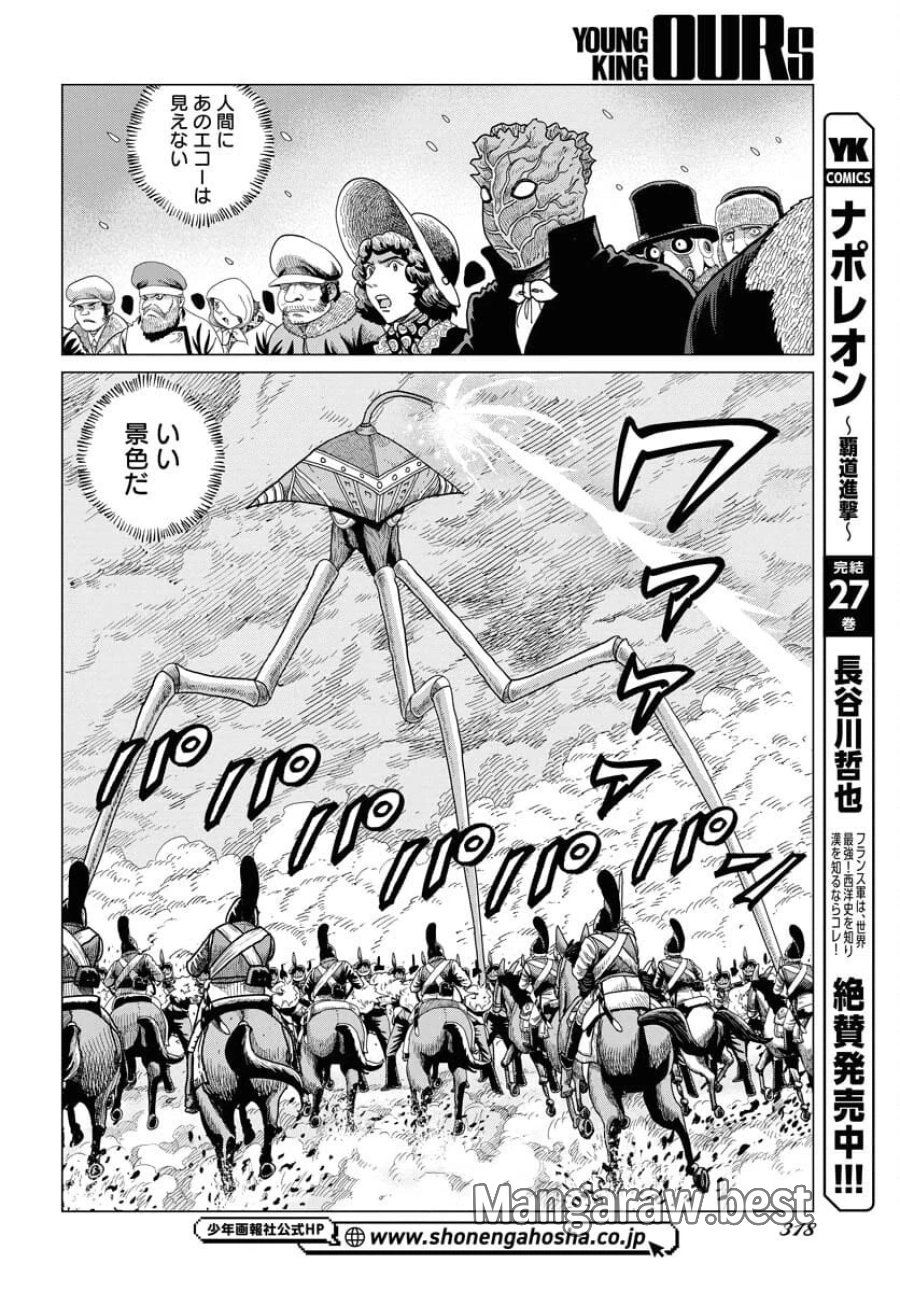 ドッグ・タイムズ 第7話 - Trang 20