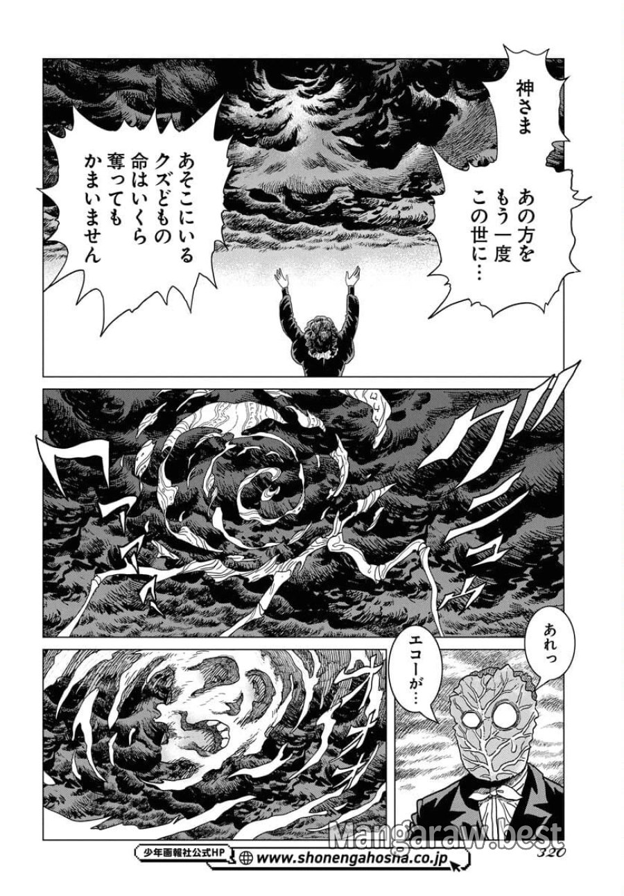 ドッグ・タイムズ 第7話 - Trang 22