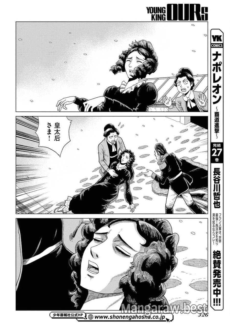 ドッグ・タイムズ 第7話 - Trang 28
