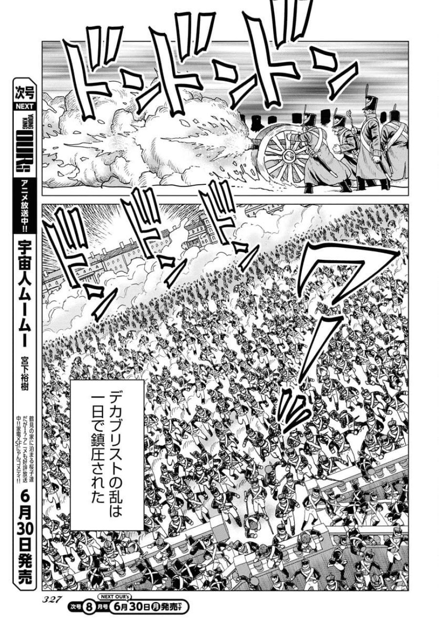 ドッグ・タイムズ 第7話 - Trang 29