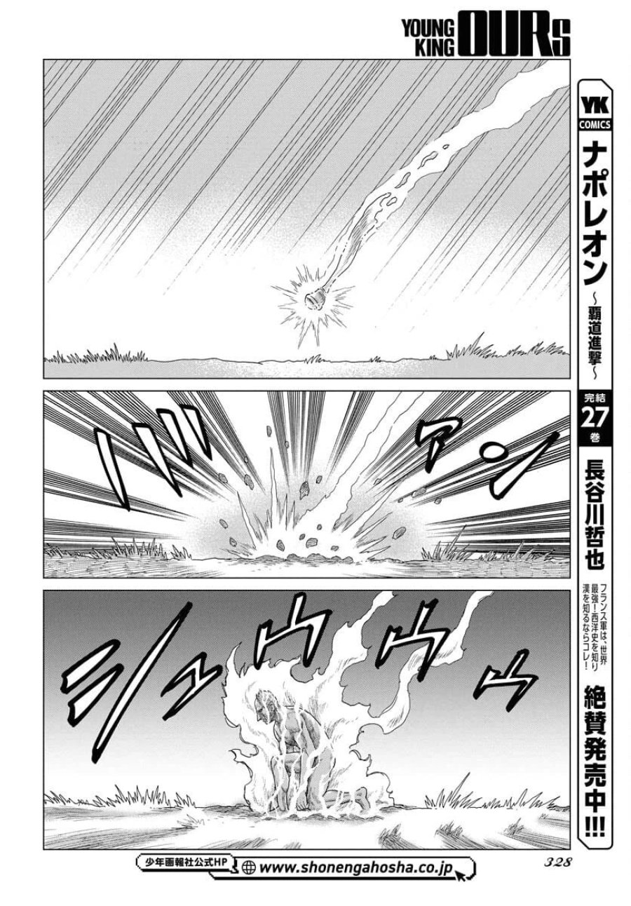 ドッグ・タイムズ 第7話 - Trang 30