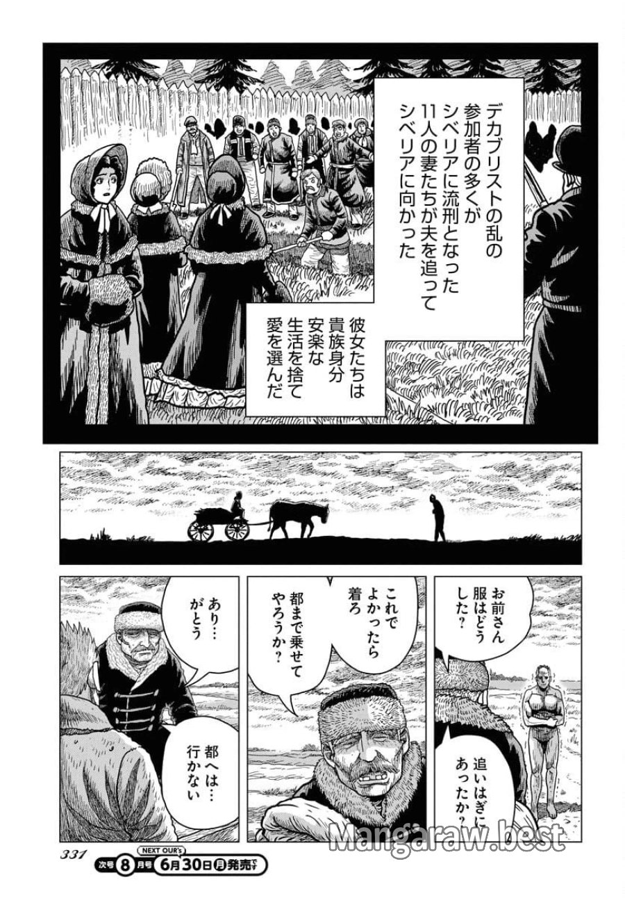 ドッグ・タイムズ 第7話 - Trang 33