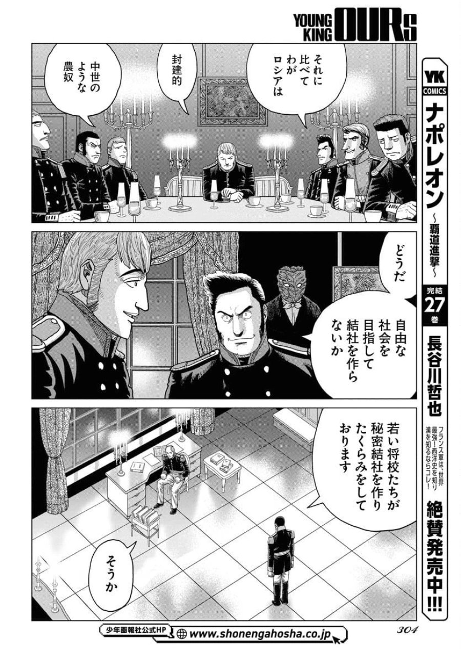 ドッグ・タイムズ 第7話 - Trang 6