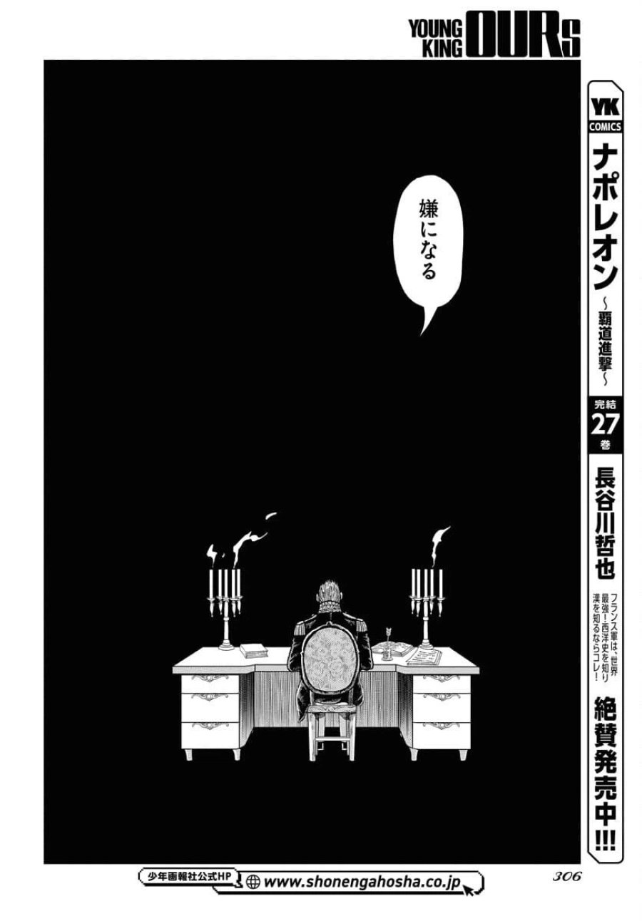 ドッグ・タイムズ 第7話 - Trang 8