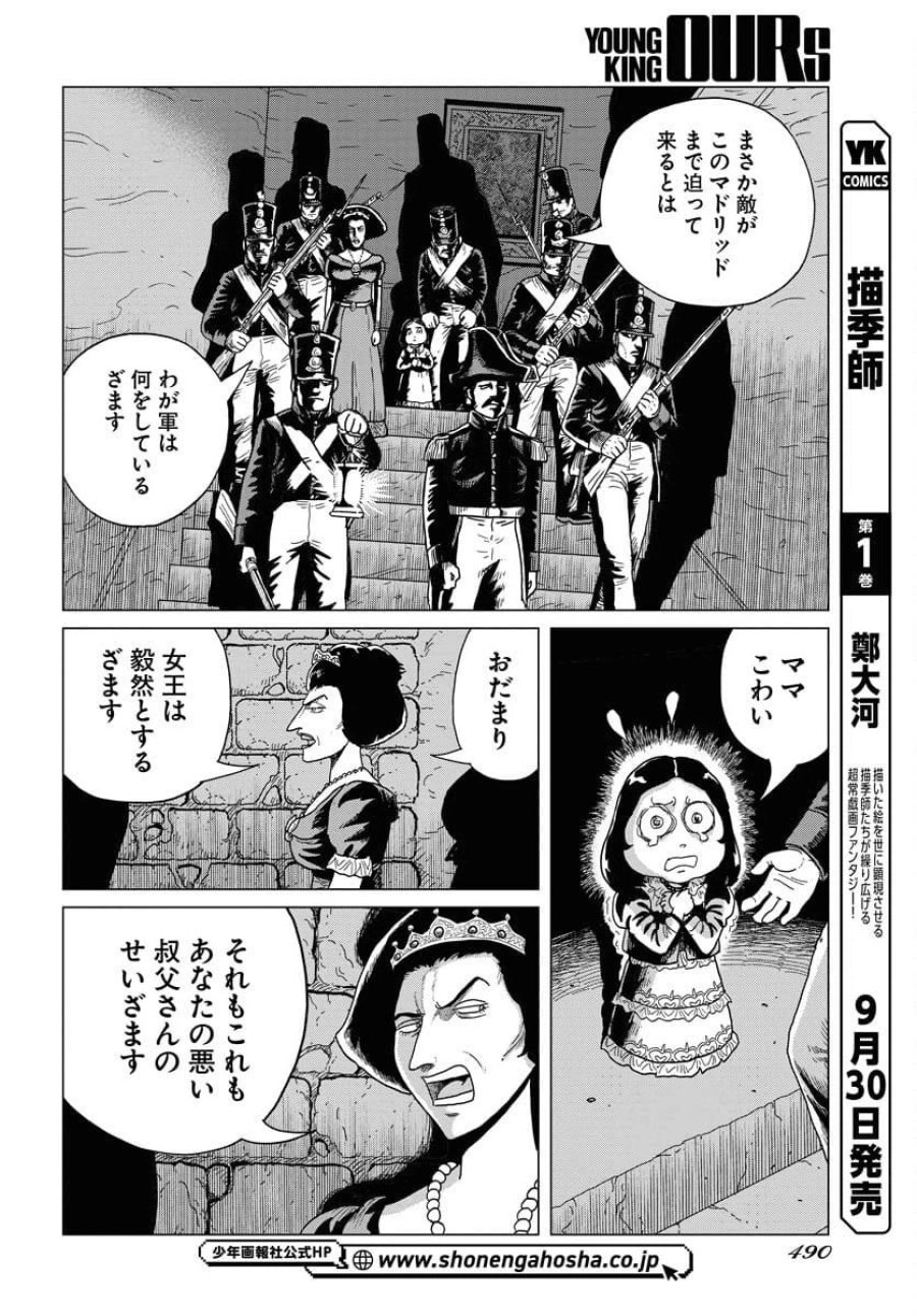 ドッグ・タイムズ 第10話 - Trang 10