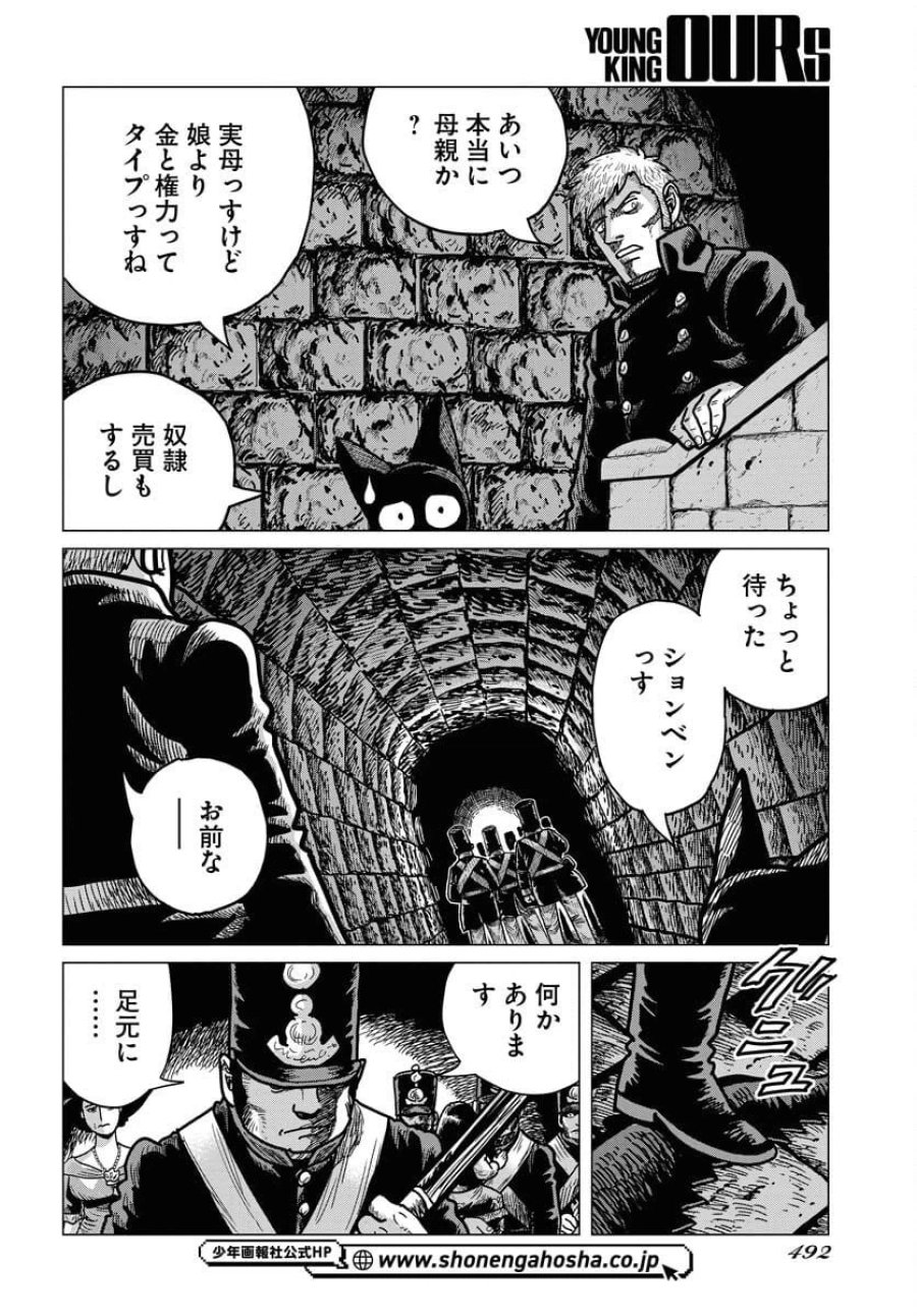 ドッグ・タイムズ 第10話 - Trang 12