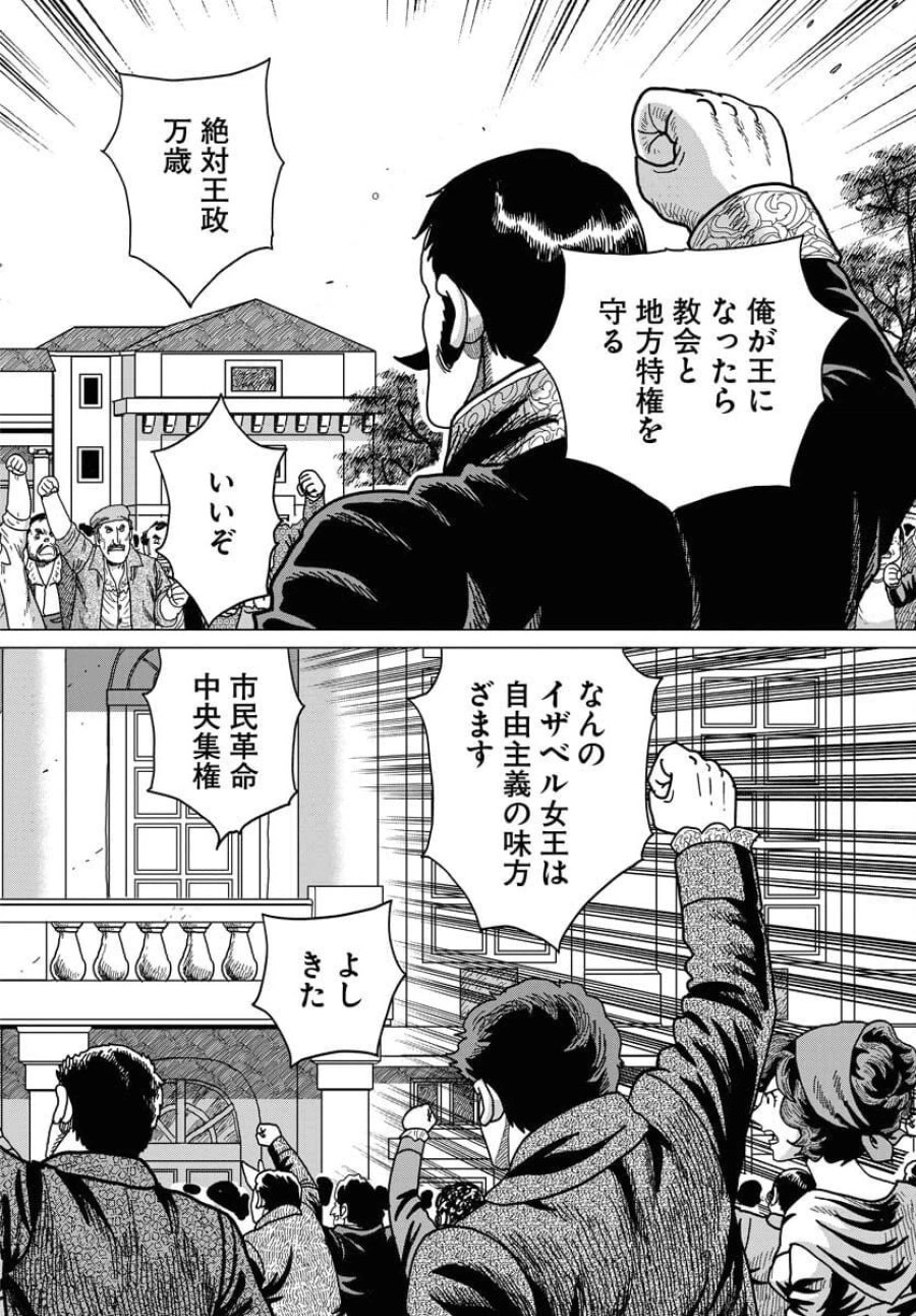 ドッグ・タイムズ 第10話 - Trang 2
