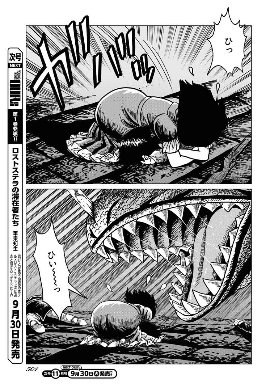 ドッグ・タイムズ 第10話 - Trang 21